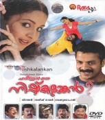 Harindran Oru Nishkalankan Malayalam DVD